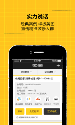 得意家最新版