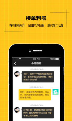 得意家最新版