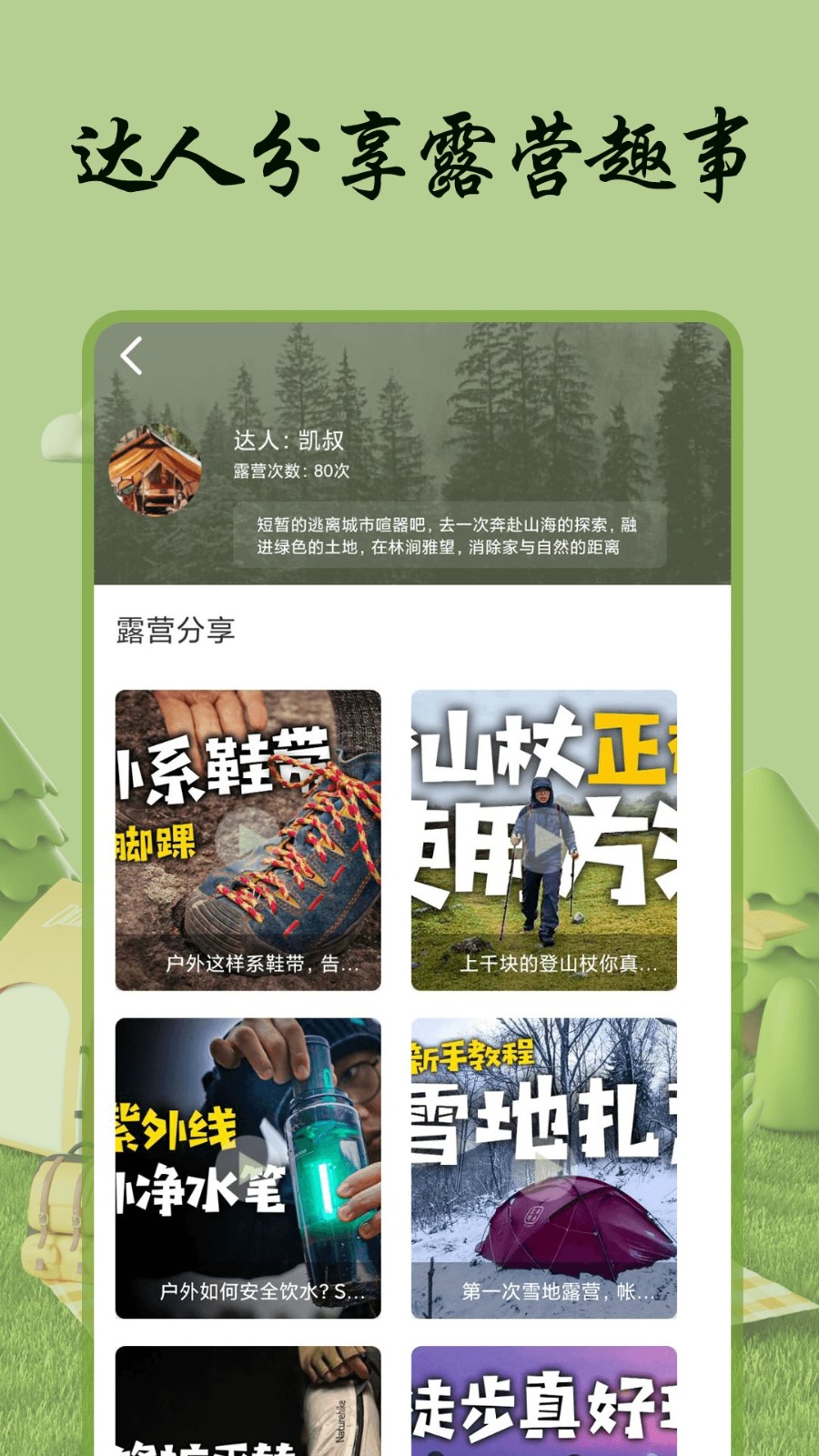 自游宝最新免费版