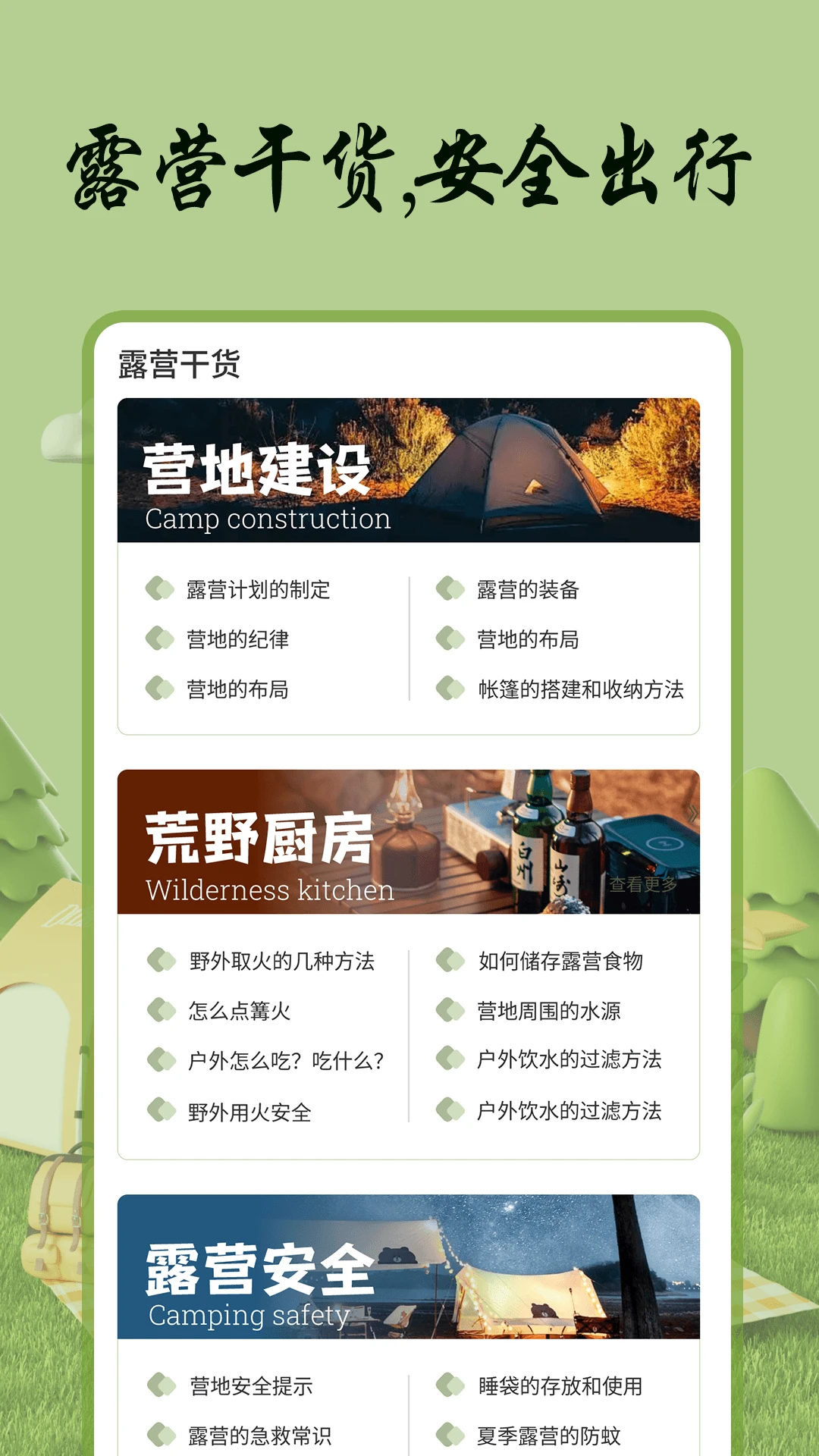自游宝最新免费版