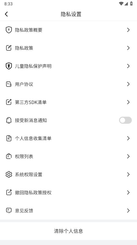 素雅计步手机免费版