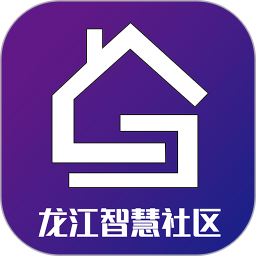 龙江智慧社区安卓免费版
