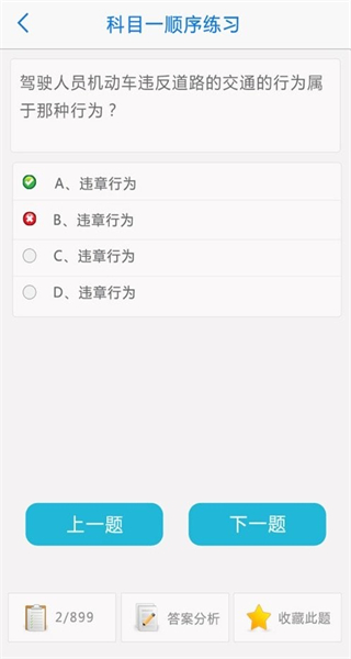 无忧乐行直装版图2