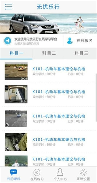 无忧乐行直装版图3