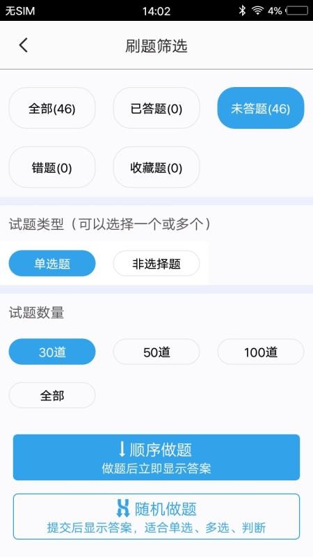 专升本题库安卓官方版