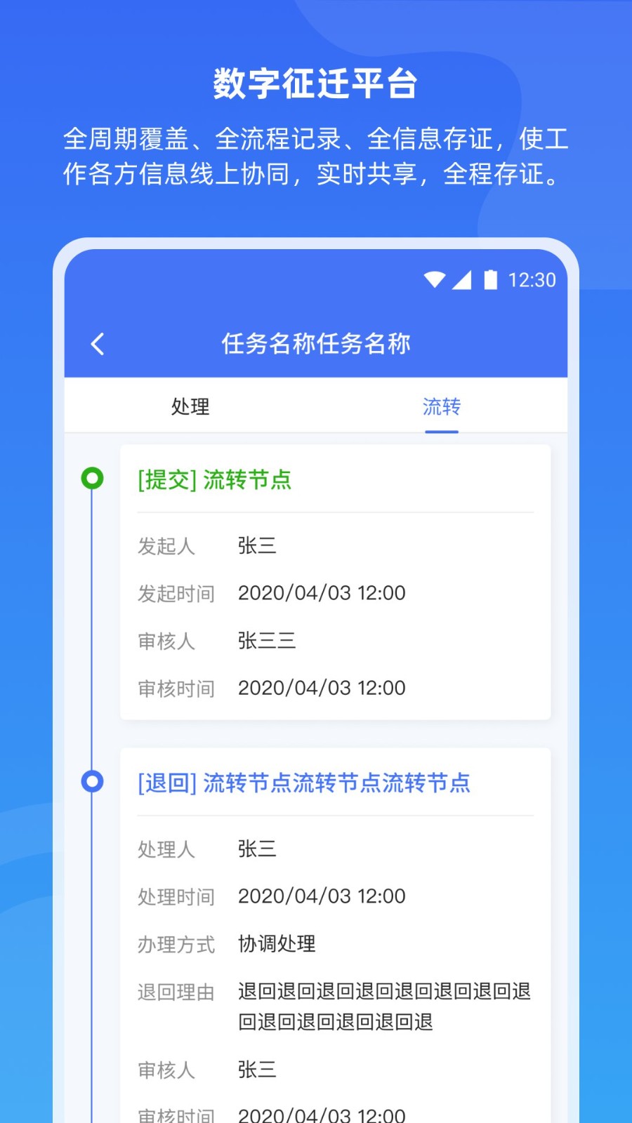 数字征迁官方正版