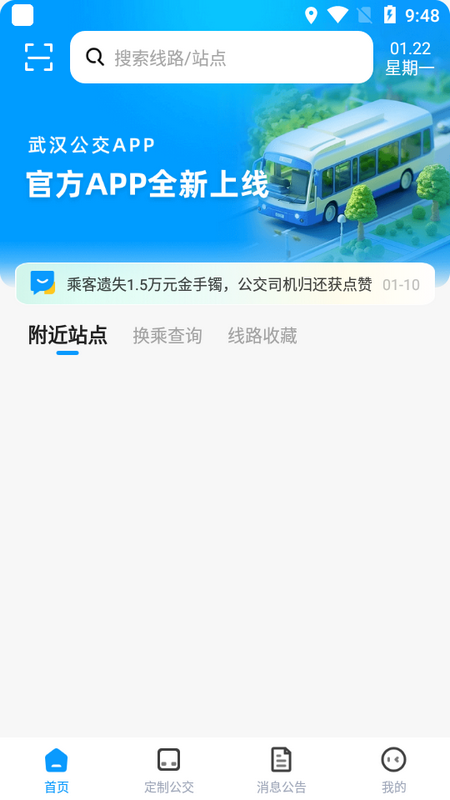 武汉公交图3