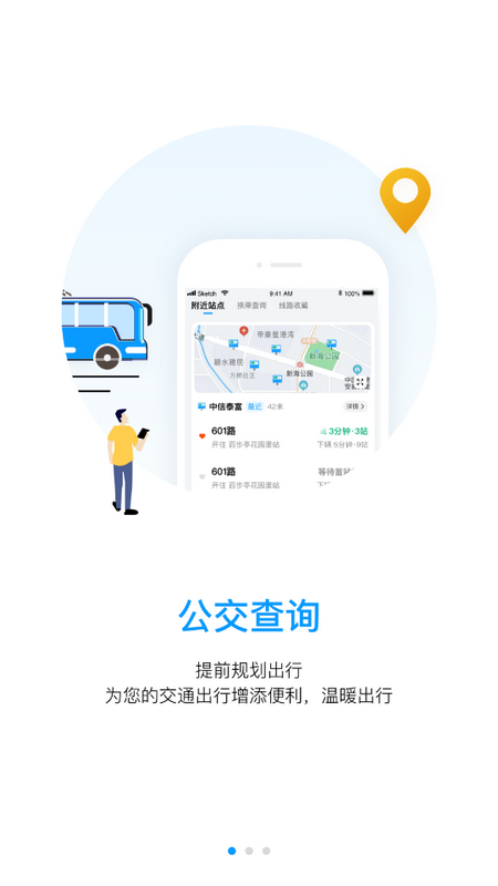 武汉公交图2