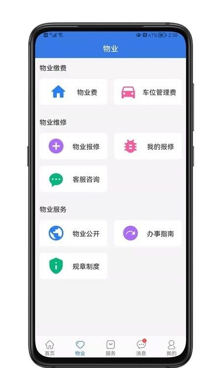 邻通通直装版