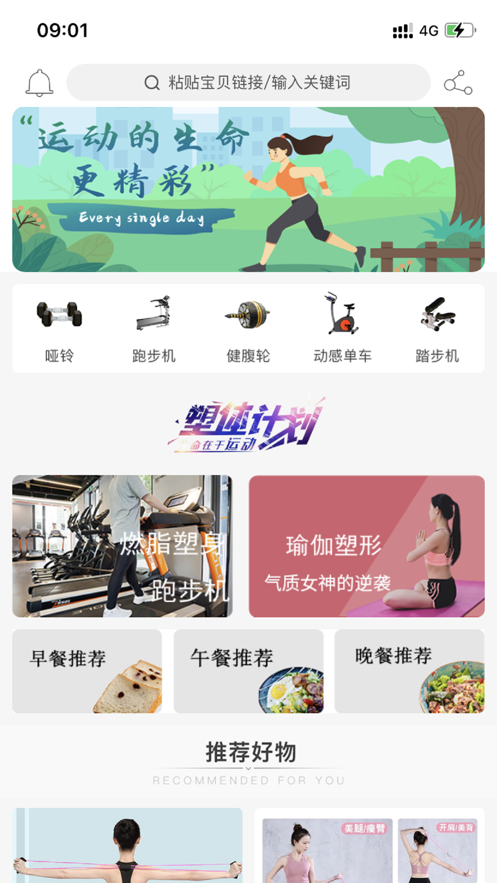 拾米安卓官方版