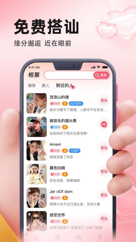 相聚本官方正版