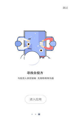 猎云网安卓官方版