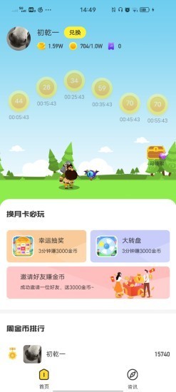 白瓢免费原版