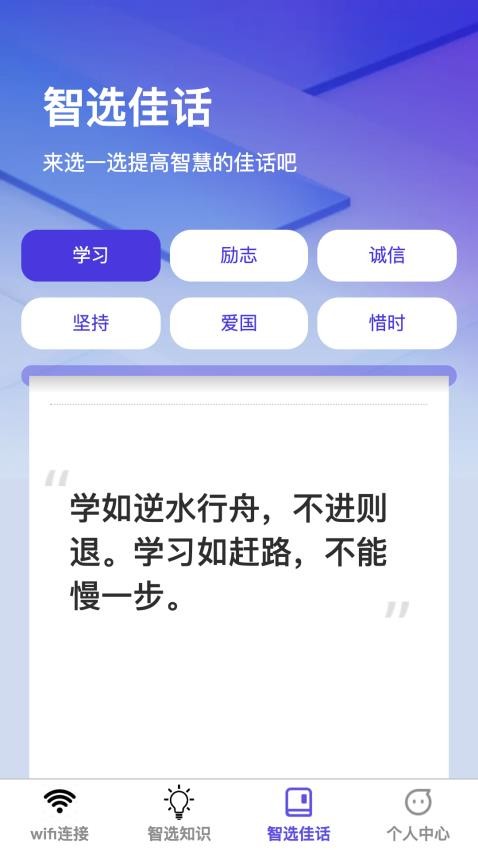 智选wifi手机正版