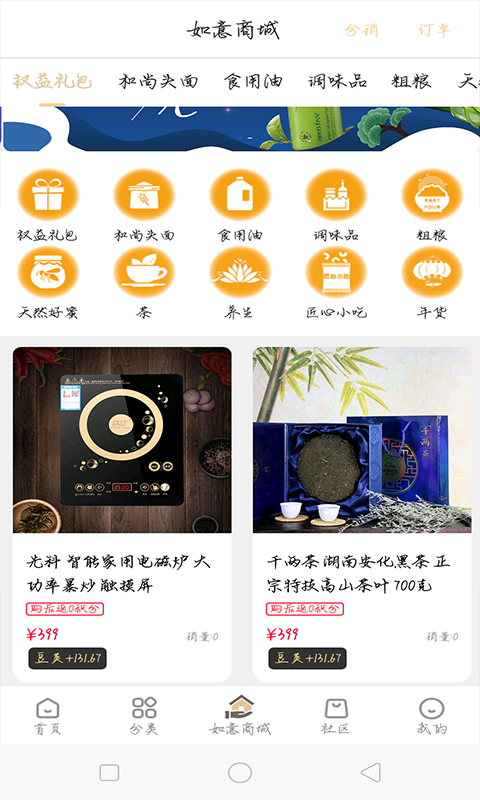 如意云安卓免费版图3