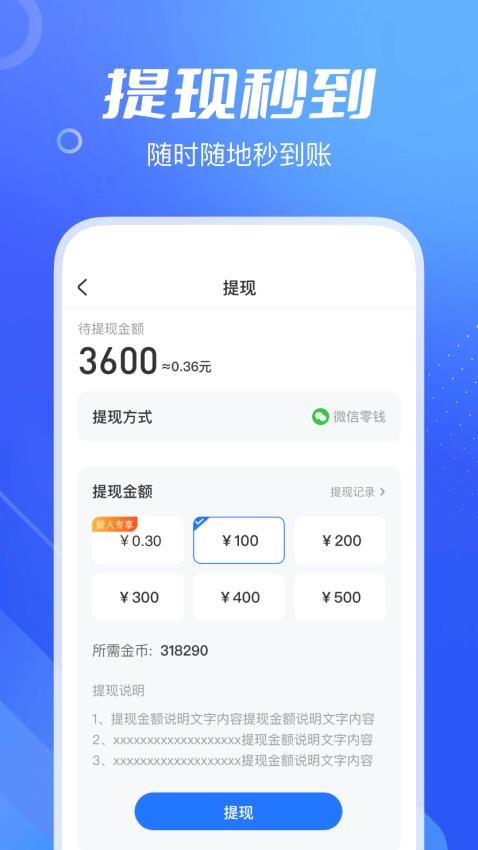 爱计步安卓免费版