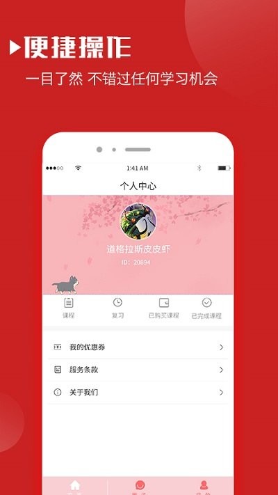 日语词典安卓直装版图1