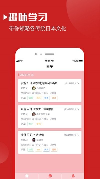 日语词典安卓直装版图2