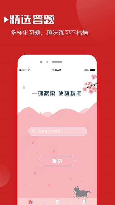 日语词典安卓直装版图3