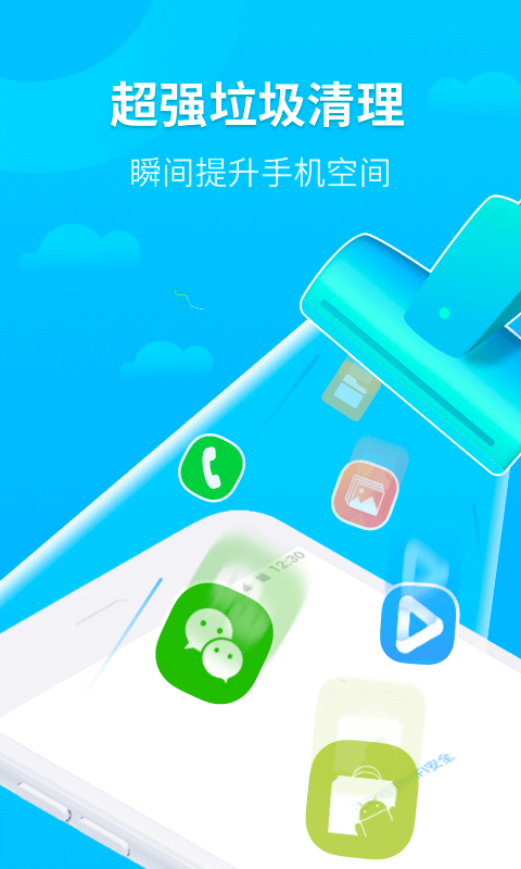 WiFi时刻连通用版图1