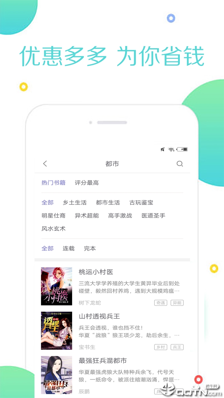 全本追书阅读器免费版