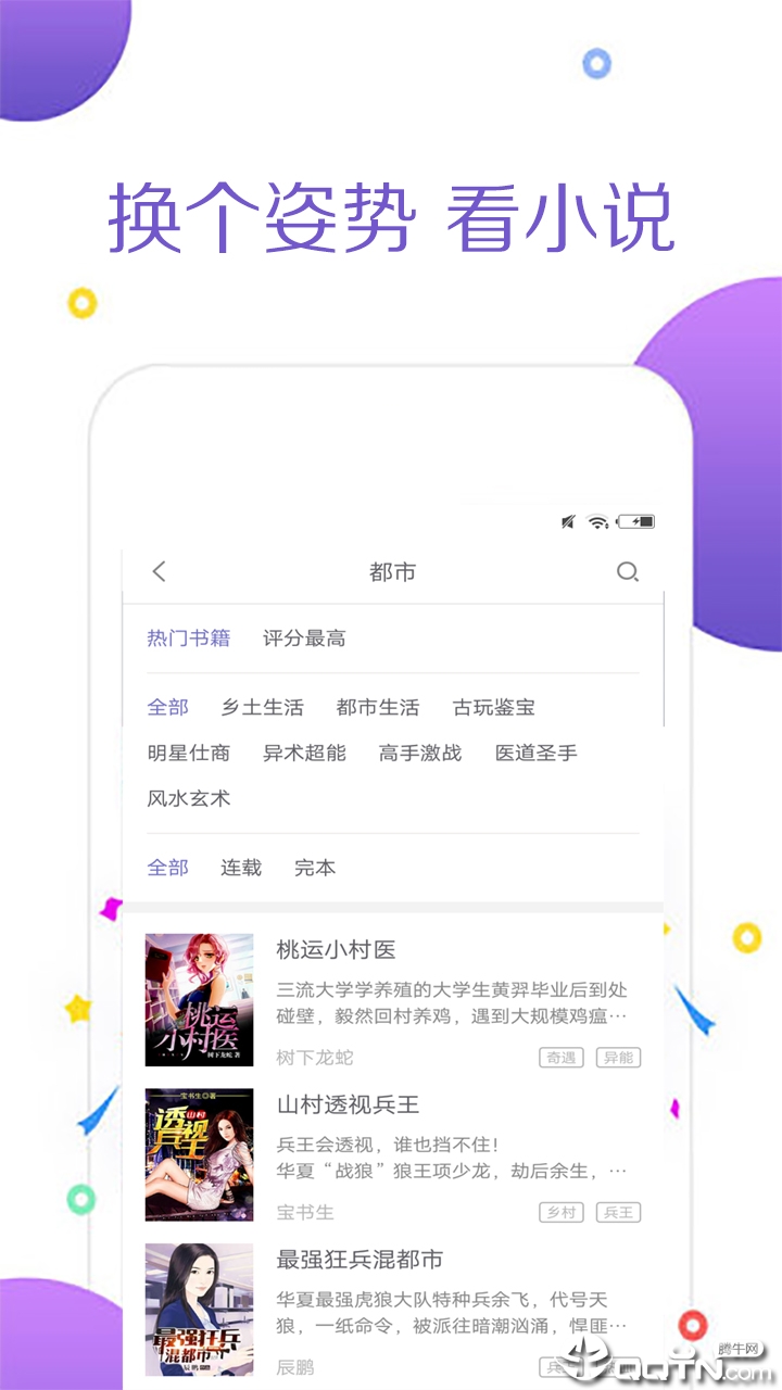 全本追书阅读器免费版