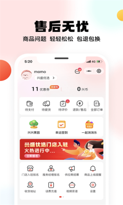 享美优选图2