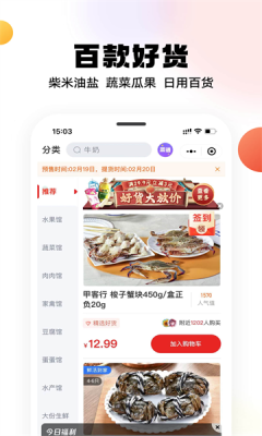 享美优选图3