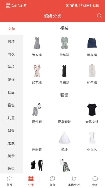 快趣直装版