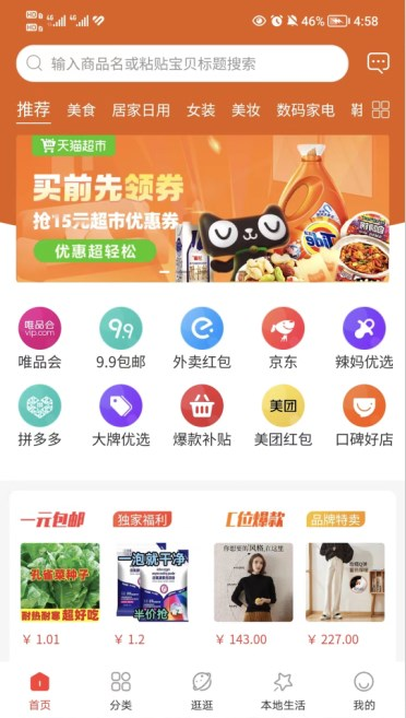 快趣直装版