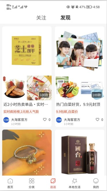 快趣直装版