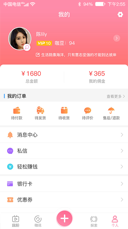 藕粉无广告版