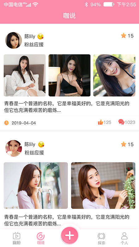 藕粉无广告版