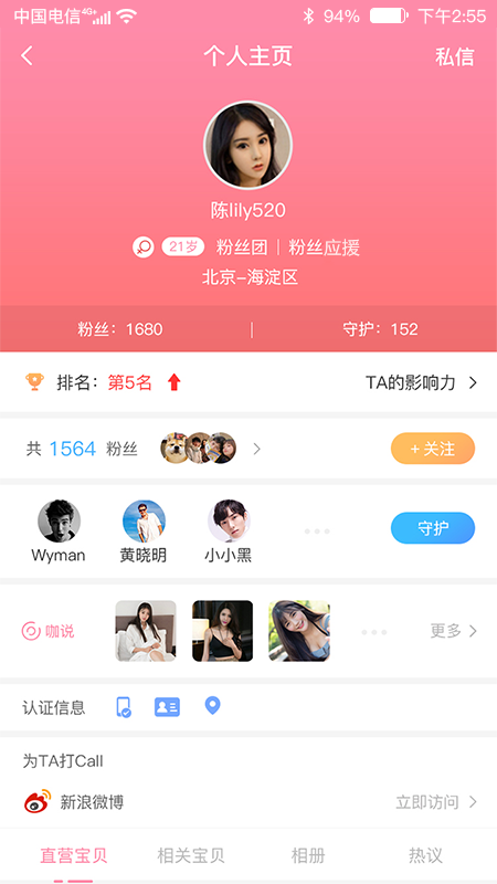 藕粉无广告版