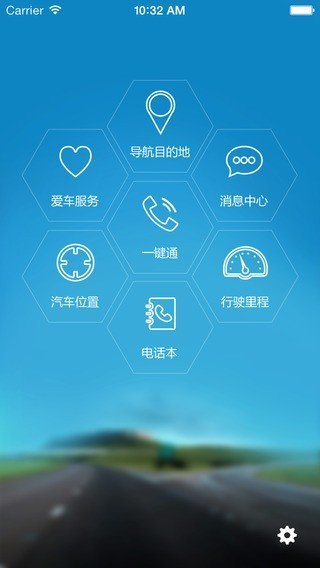 e路畅通免费版