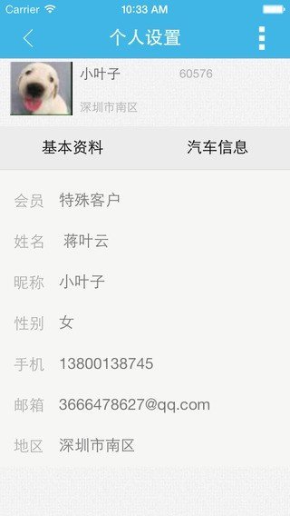 e路畅通免费版