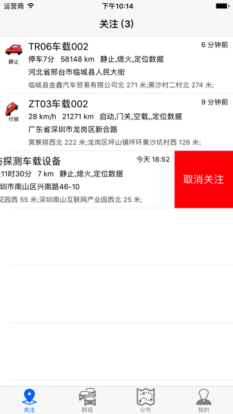 在途无忧安卓官方版
