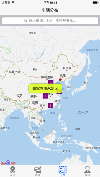 在途无忧安卓官方版