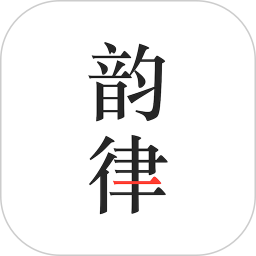 韵律安卓版