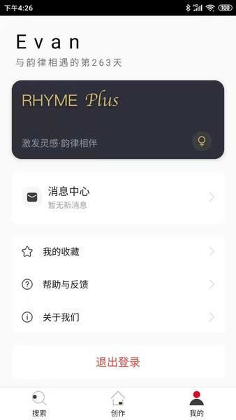 韵律安卓版