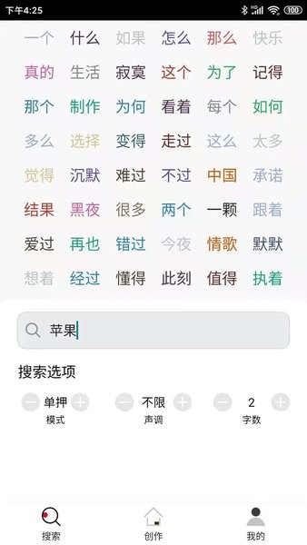 韵律安卓版