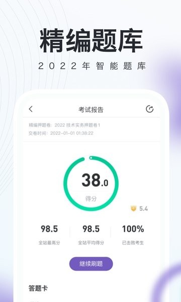 消防工程师随身学正版