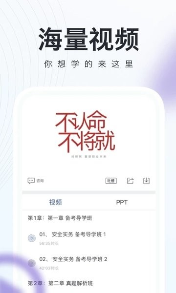 消防工程师随身学正版