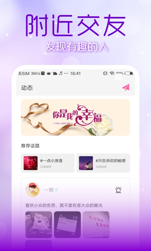 月伴交友免费原版