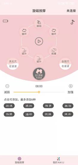 凯俪科技通用版