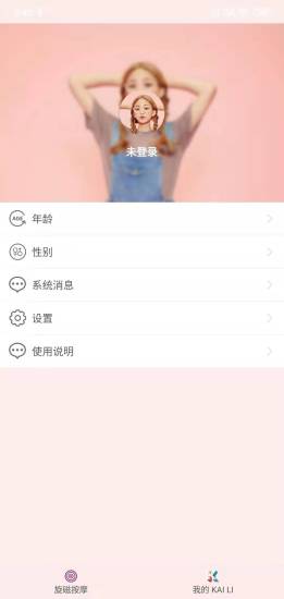 凯俪科技通用版