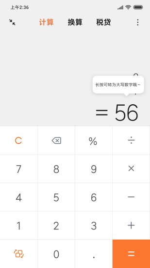 小米计算器免费原版