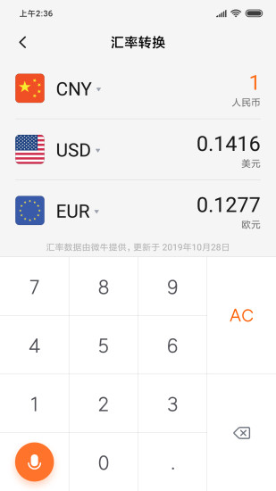 小米计算器免费原版