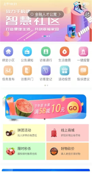 小蜜蜂本免费原版