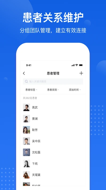 医好康专业版图2